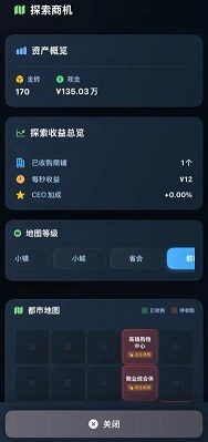 从零开始的首富手机版