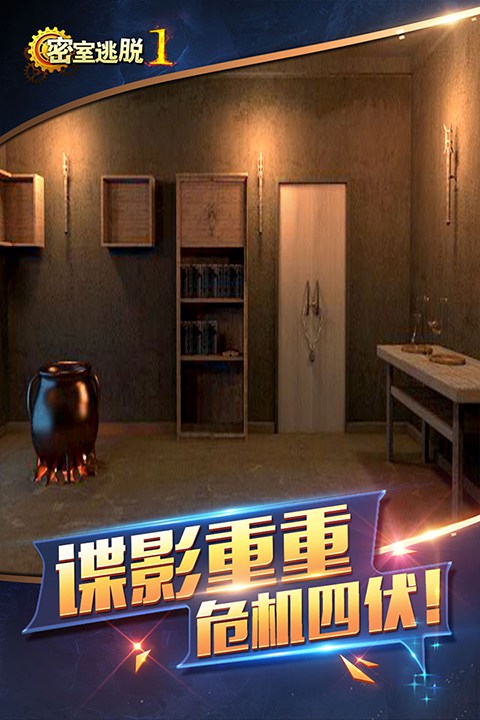 密室逃脱1逃离地牢完整版