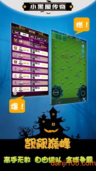 小黑屋传奇手游