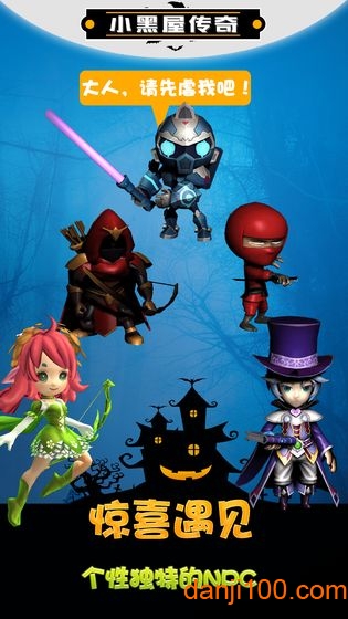 小黑屋传奇手游