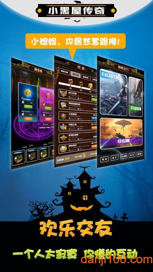 小黑屋传奇手游