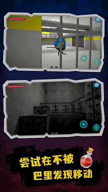 逃离巴里监狱正式版