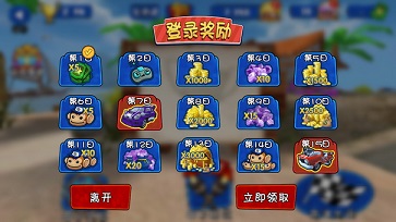 4d极速沙滩赛车破解版