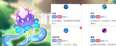 洛克王国世界琉璃水母阵容怎么搭配