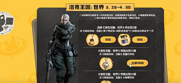 洛克王国世界开服奖励在哪领