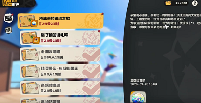 洛克王国世界开服奖励在哪领