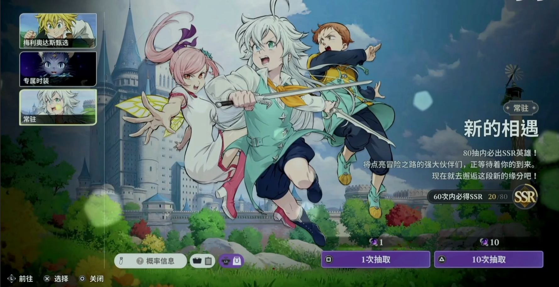 七大罪起源抽卡机制怎么样?