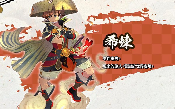 风来的希炼6中文版