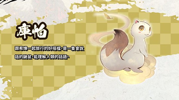 风来的希炼6中文版