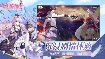 小花仙拉贝尔之约正式版