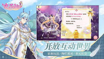 小花仙拉贝尔之约正式版