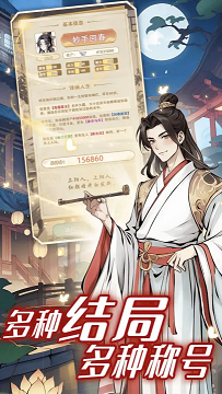 女配养成计划免广告版