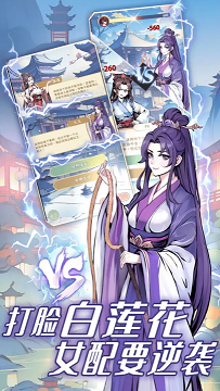 女配养成计划免广告版