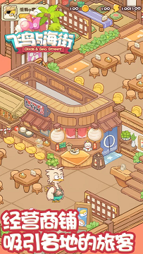 飞鸟与海街破解版