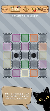 滑滑喵呜正式版