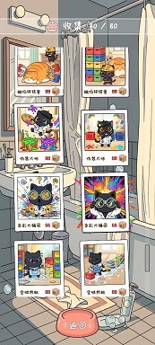 滑滑喵呜正式版