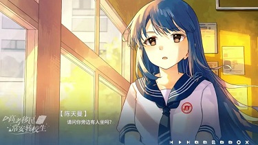 高考移民常安转校生手机版