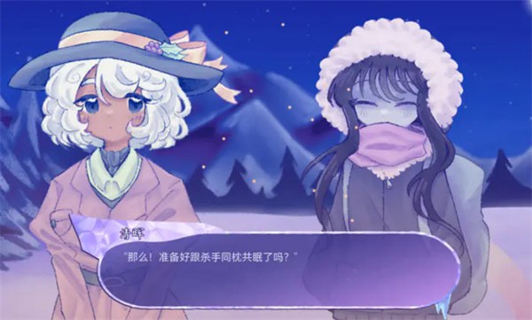 我们的冬日物语中文版