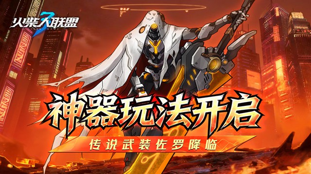 火柴人联盟3破解版