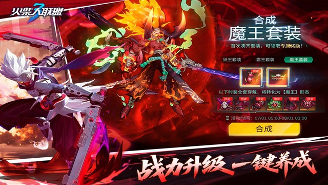 火柴人联盟3破解版