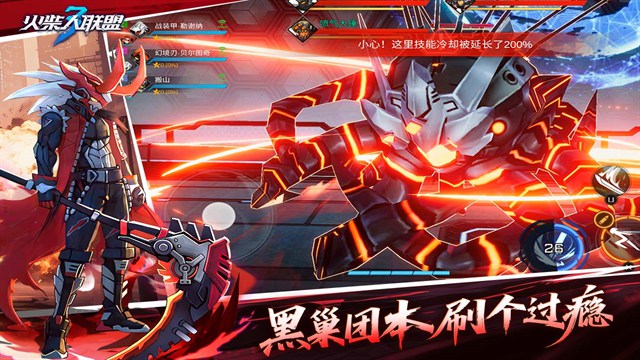 火柴人联盟3破解版