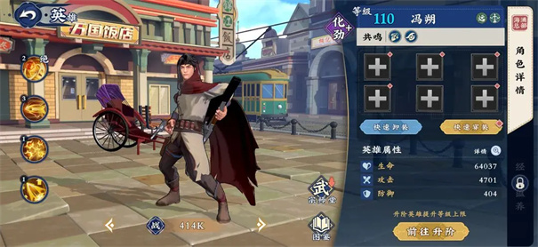 武道风云手机版