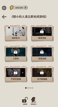 看不见的真相免广告版