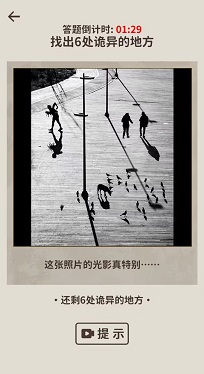 看不见的真相免广告版