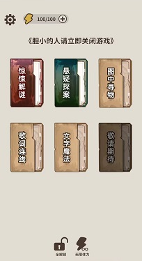 看不见的真相免广告版