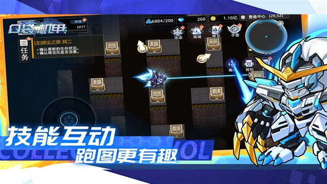 口袋机甲破解版