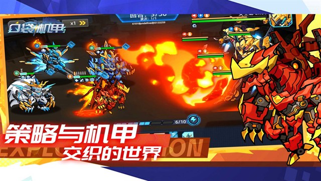 口袋机甲破解版