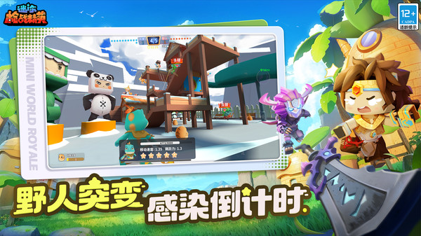 迷你枪战精英破解版