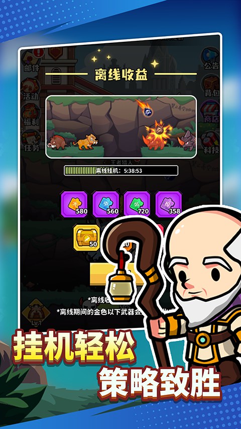 猎人前线破解版