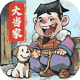 大当家之路破解版