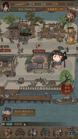 大当家之路破解版