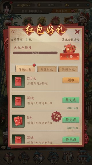 大当家之路破解版