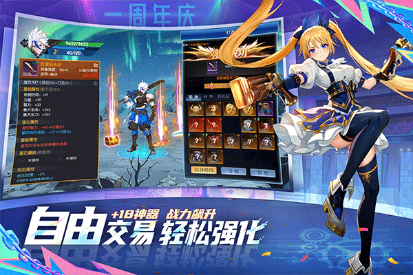 战斗法则破解版