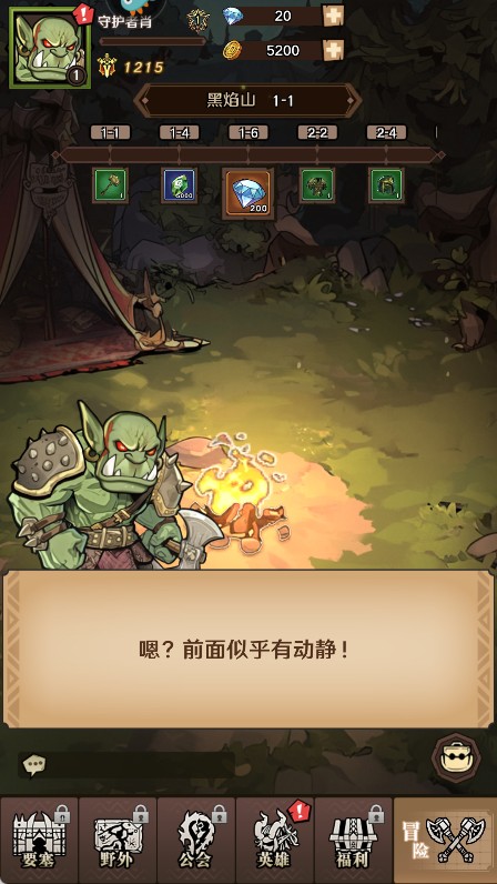 远征传说破解版无限资源