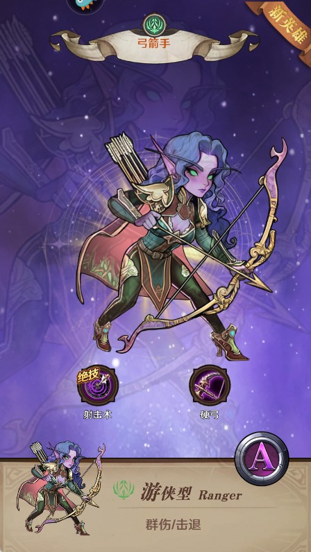 远征传说破解版无限资源