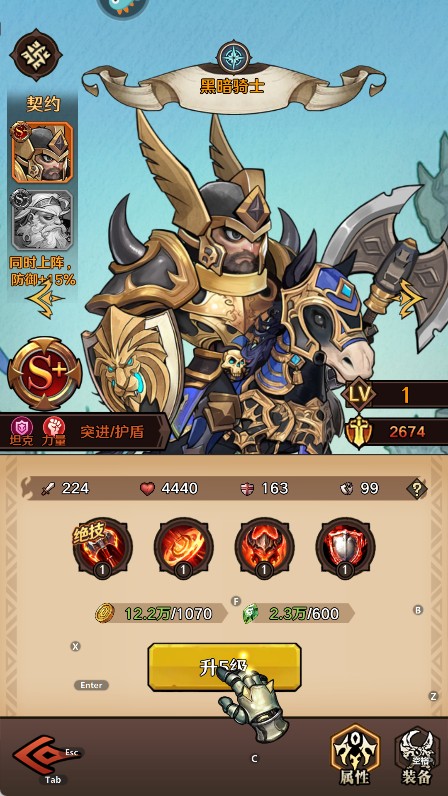 远征传说破解版无限资源