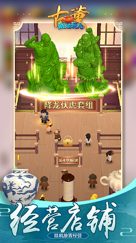 古董就是玩儿破解版