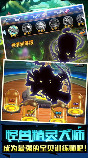 怪兽盟约破解版