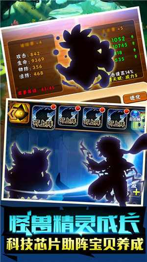 怪兽盟约破解版