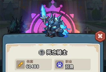 永远的蔚蓝星球死亡骑士阵容搭配