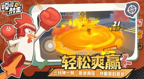 嘎嘎射击单挑模式玩法介绍