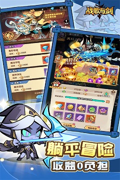 战歌与剑破解版