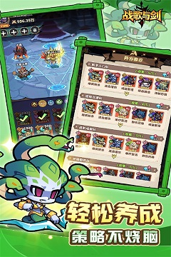 战歌与剑破解版