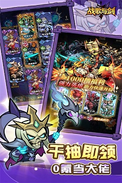 战歌与剑破解版