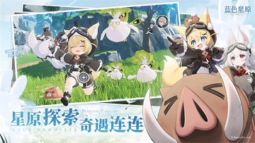 蓝色星原旅谣测试服