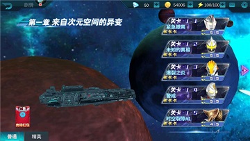 奥特曼传奇英雄暗黑帝王内购破解版